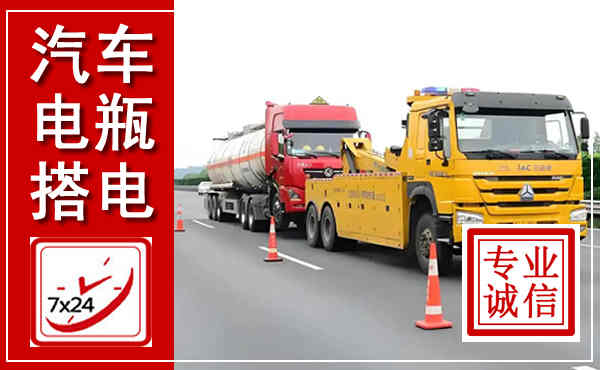 江华吊车,汽车救援吊车电话