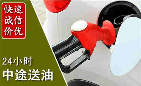 江华中途送油场景与案例