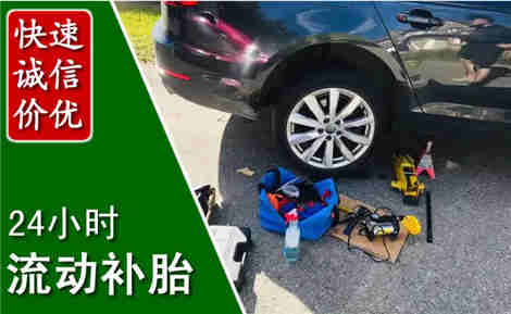 江华流动补胎场景与案例