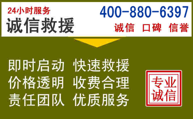 江华汽车救援电话