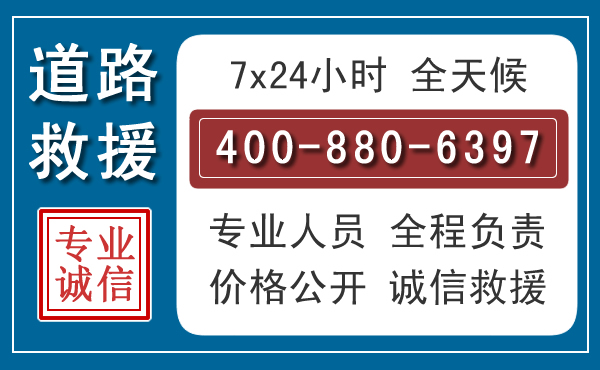 江华长春拖车电话
